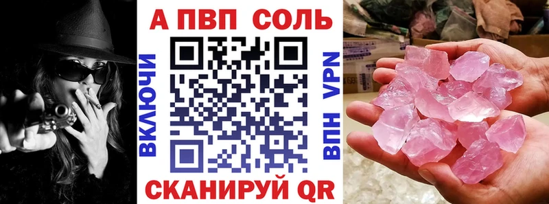 Alpha PVP кристаллы  Асино 