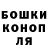 Гашиш Изолятор Aleksandr Kuzmich