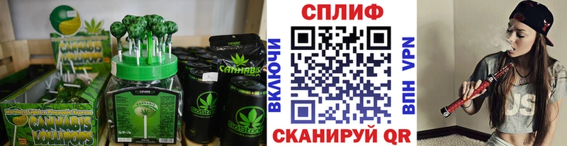 Еда ТГК марихуана Асино