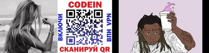 Кодеиновый сироп Lean Purple Drank  ссылка на мегу   Асино  как найти закладки 