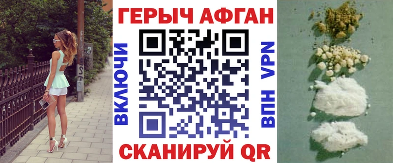 как найти   Асино  ГЕРОИН Афган 