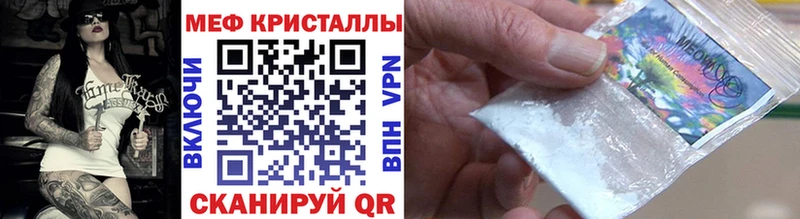 МЯУ-МЯУ кристаллы  цена наркотик  Асино 