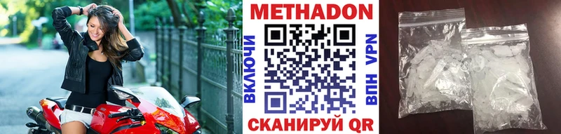 Метадон белоснежный дарк нет формула Асино